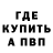 МЕТАДОН кристалл RADMIR PF