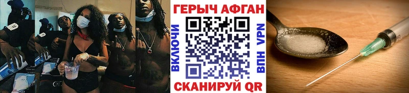 Героин белый  Купить закладки  Армавир 
