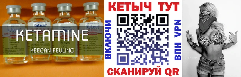 Кетамин ketamine  Купить где  Армавир 