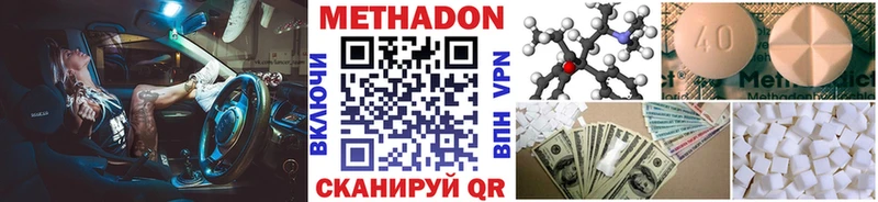 Метадон кристалл Купить Армавир